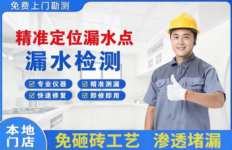 长武精准测漏点
