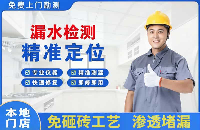 长武漏水检测精准定位